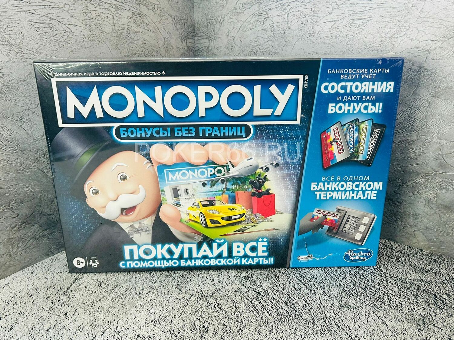 Настольная игра Монополия "Бонусы без границ" Настольная игра Монополия "Бонусы без границ"